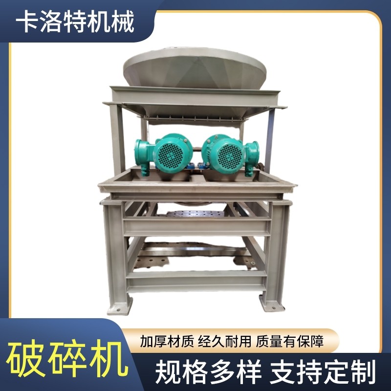 破碎機@卡洛特機械制造